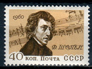 СССР, 1960, №2505, Ф.Шопен*, 1 марка